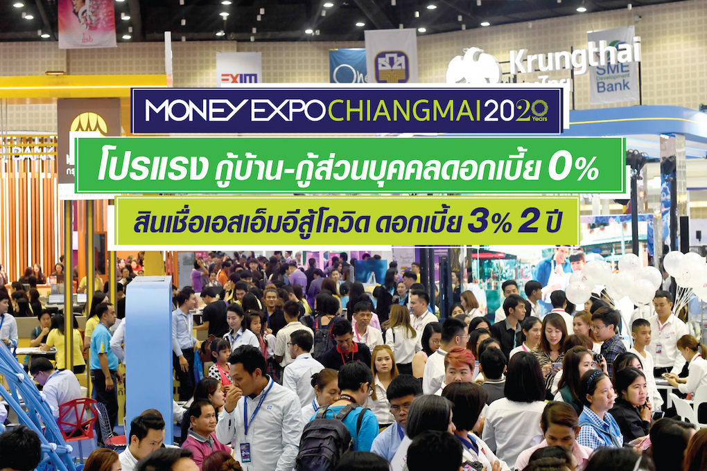 Money Expo Chiangmai 2020